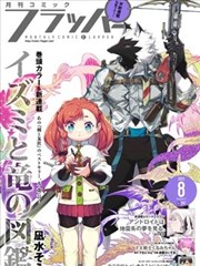 manga Chainsaw
